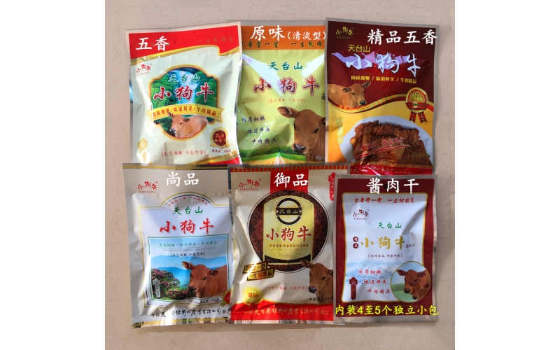 小袋包装