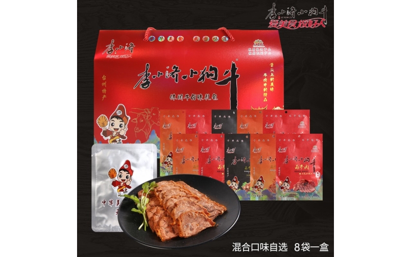 小狗牛包装盒