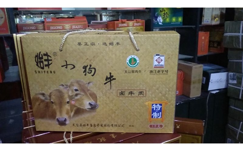 包装礼盒